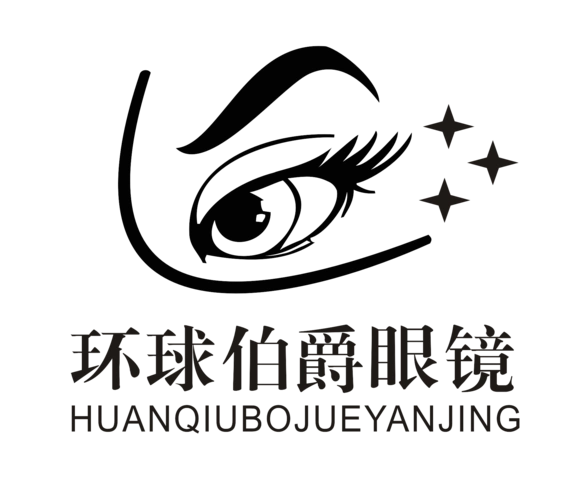 安溪县感德环球伯爵眼镜店