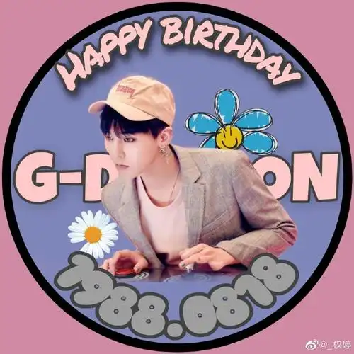 权志龙超话#one_of_a_kind_gd#自制818应援头像预祝龙哥生日快乐拿图