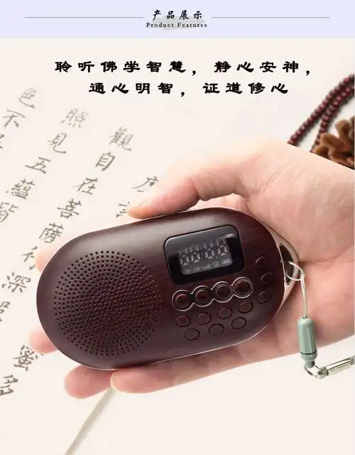 地藏经念佛机|迷你插卡播经机|小型充电唱经机|佛教用品厂家