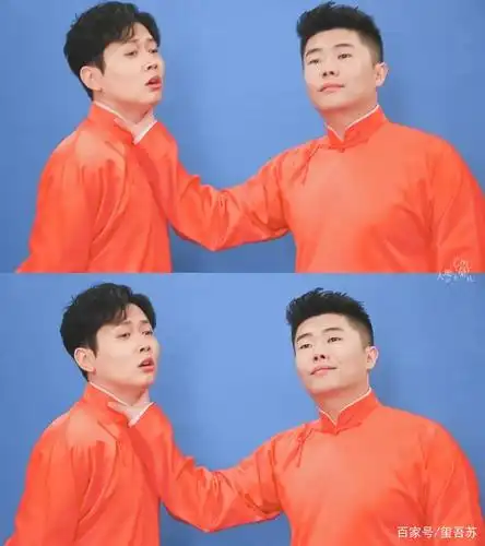 孟鹤堂周九良橙色大褂