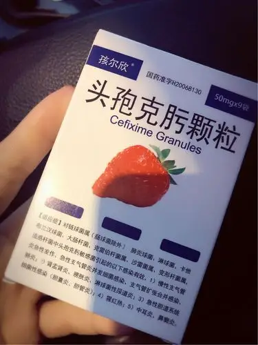 给她买盒消炎药
