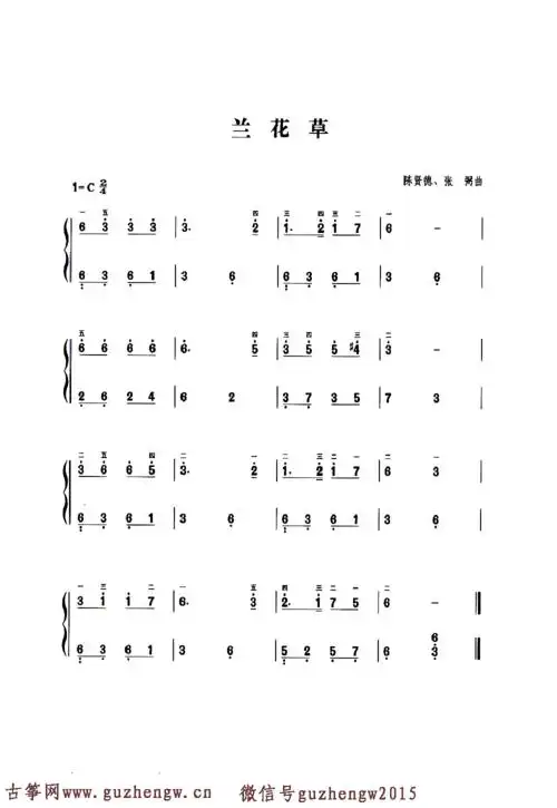 兰花草(简谱 需改编)