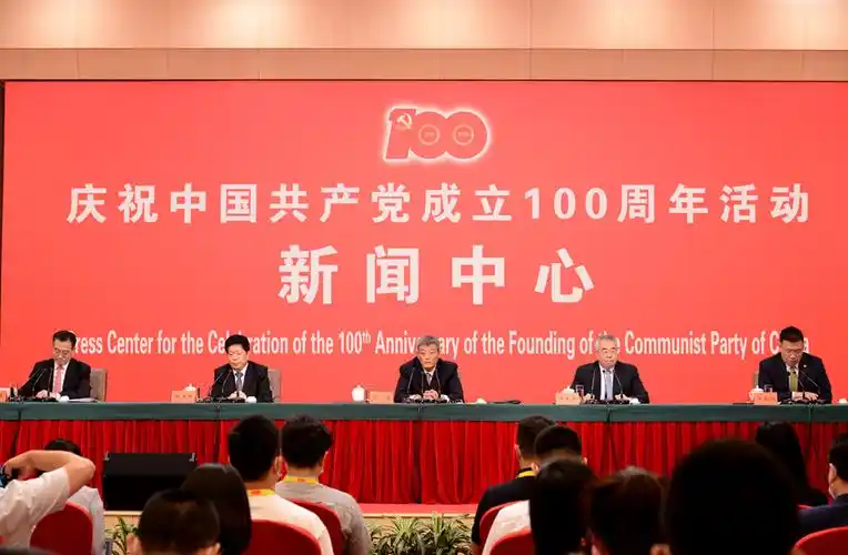庆祝中国共产党成立100周年活动新闻中心第二场新闻发布会--专题报道-