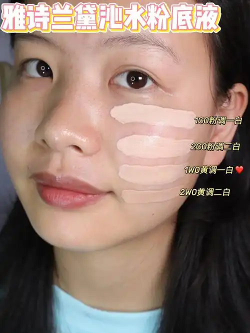 雅诗兰黛沁水粉底液热门色号功课附使用感受