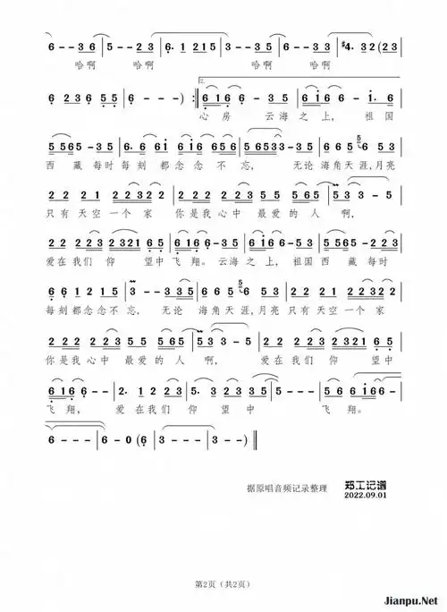 《故乡之上》简谱降央卓玛原唱 歌谱-郑工制谱-钢琴谱吉他谱|www.