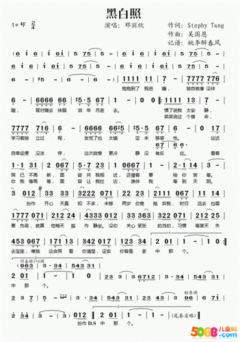 邓丽欣黑白照邓丽欣黑白照简谱