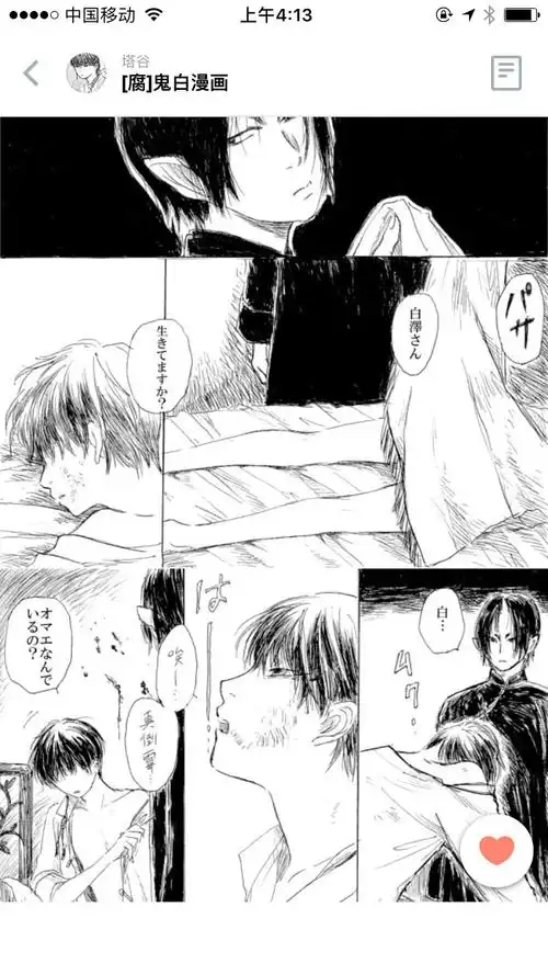 鬼灯遮住白泽被路人x后的pp………这ntr鬼白(虽然画得真的很美但是