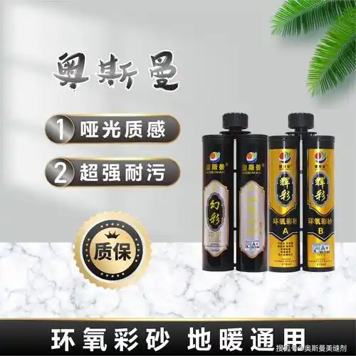 美缝剂到底该怎么选,奥斯曼美缝剂集研发,生产,销售为一体的源头工厂.