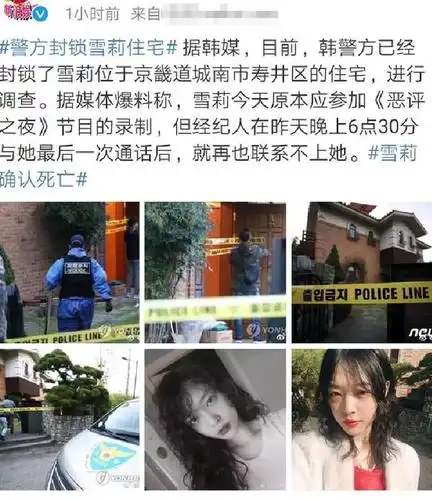 原创崔雪莉自杀死亡后为何迟迟不见公司回应宋茜却遇粉丝炮轰