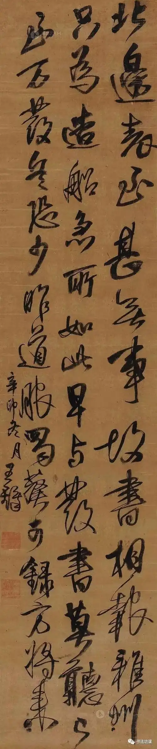 王铎书法墨迹99幅