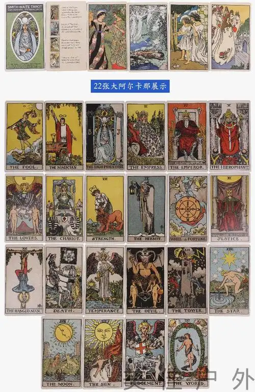 韦特塔罗牌进口正版百年卡罗牌78张全套赠初学者入门维特中文教学