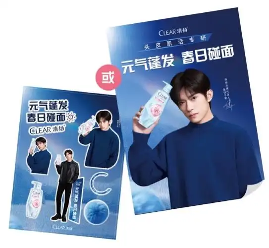 清扬品牌代言人易烊千玺