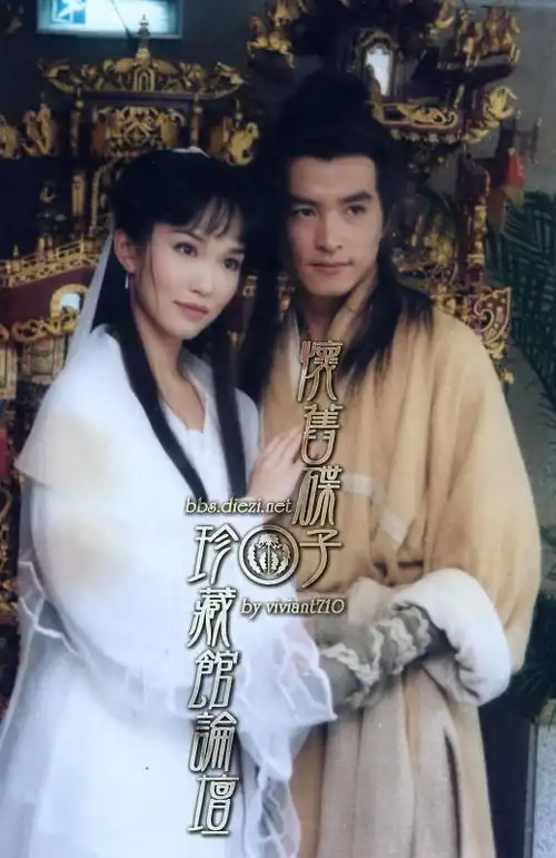 1998年《神雕侠侣》范文芳李铭顺