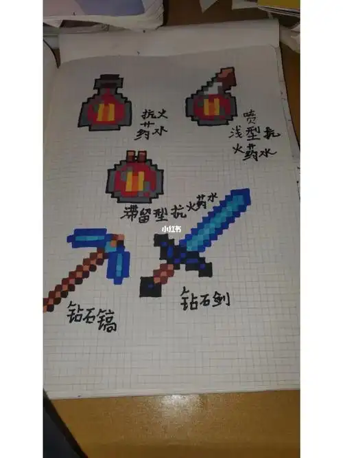 我的世界像素画