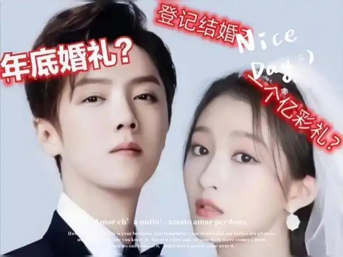 我们要结婚了鹿晗关晓彤