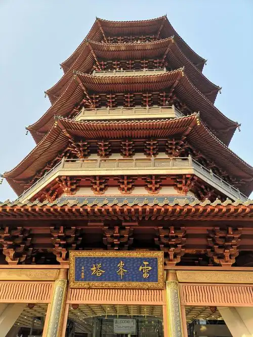 杭州西湖雷锋塔