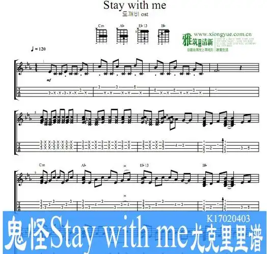 鬼怪staywithme尤克里里谱