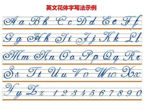 英语花体字书写范例(26个字母的图片)