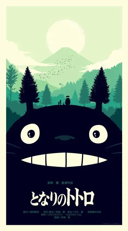 《龙猫》正式海报