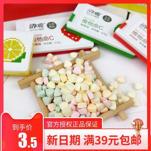 清嘴含片6.9g/盒果味维c咀嚼片压片糖果接吻糖清q嘴草本清新口气