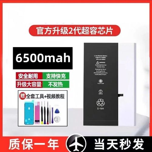 适用苹果x电池iphone6超大容量7plus/6s/6sp/8/13/xs/11/xr/13pro