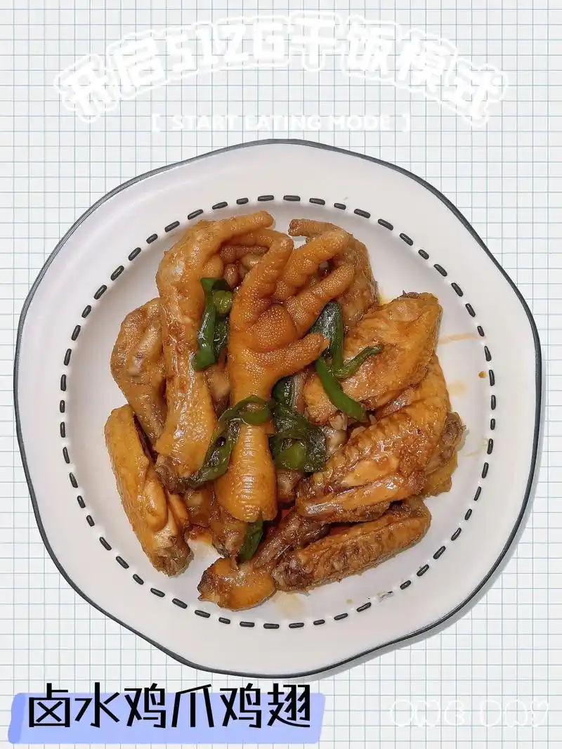卤水鸡爪鸡翅97简单一卤可以干掉5碗米饭.做法介绍】 93 - 抖音