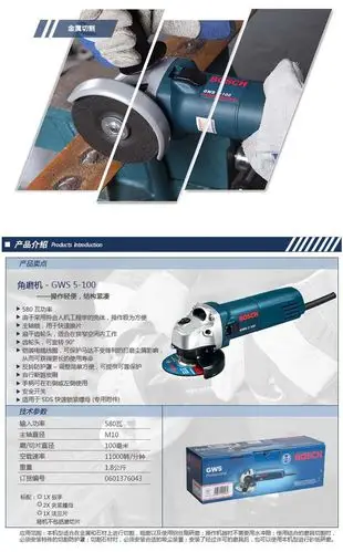 批发博世正品580w角磨机gws5-100 打磨切割手砂轮手磨机100mm