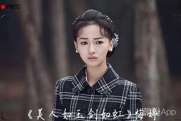 吴谨言无问西东里演的谁 电影老炮儿也有她