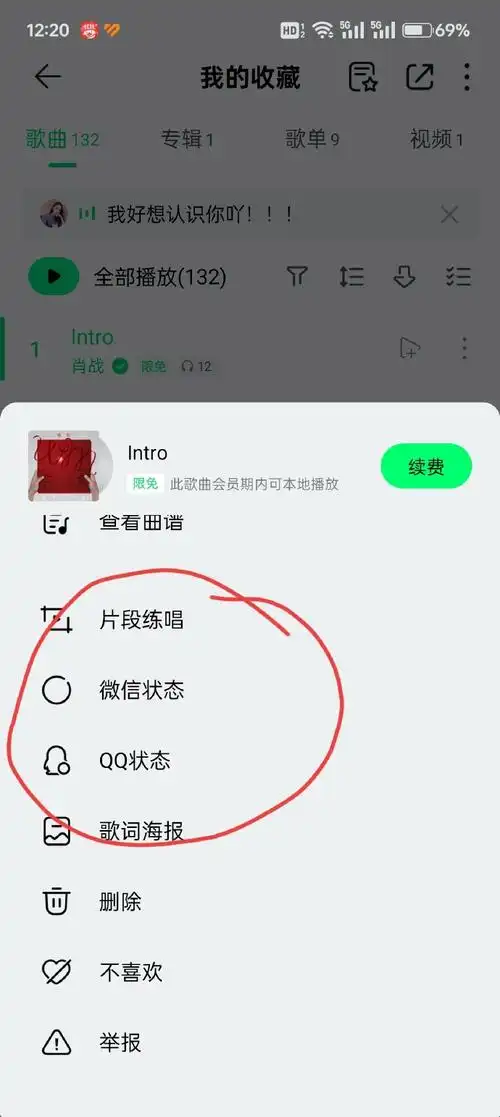 都会看见新歌#肖战专辑我们#(这个不代表一直在听歌只是一个微信状态