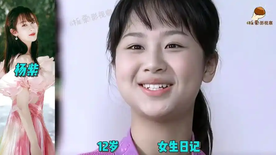 杨紫3-30岁颜值变化,网友:长得美也就算了,演技还越来越好