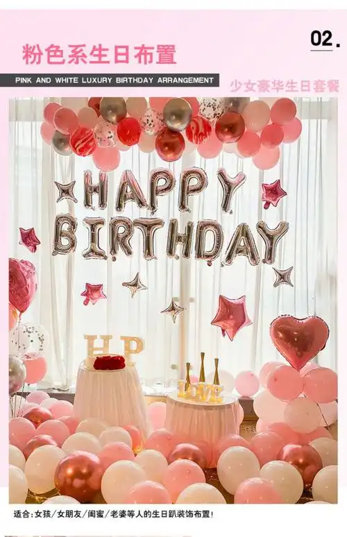 苏墨 男孩生日快乐趴装饰品气球十岁10岁12男生派对场景布置背景墙