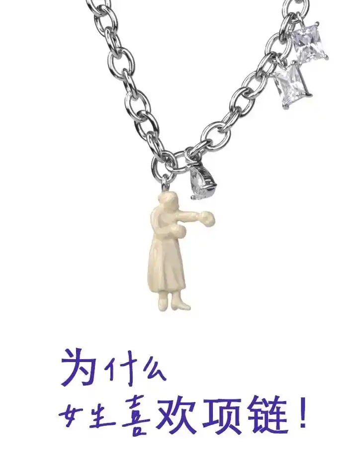 为什么女生喜欢项链! 王闪闪 /  - 抖音