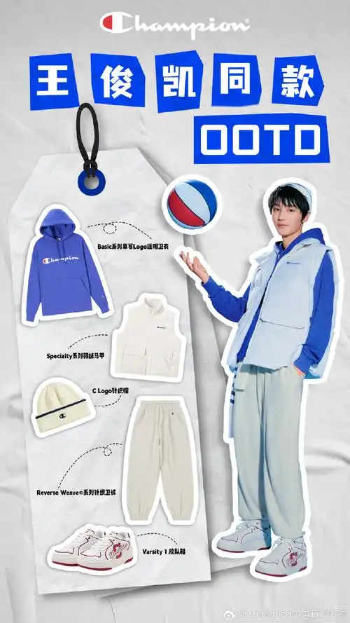 champion大中华区品牌代言人王俊凯##champion冠军王俊凯##全凭鄙色