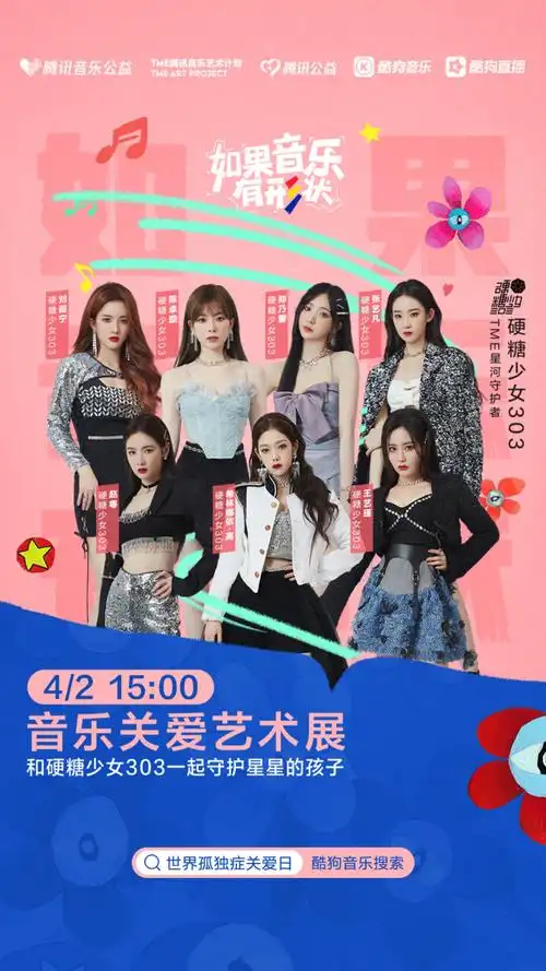 活动集结陈奕迅,鱼丁糸,tfboys,时代少年团,蔡依林,林俊杰,李泉,into1