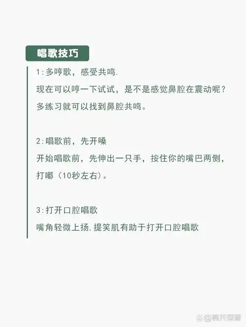 唱歌干货|学唱歌一定要知道这6个技巧97 赠真正热爱音乐的你 声乐