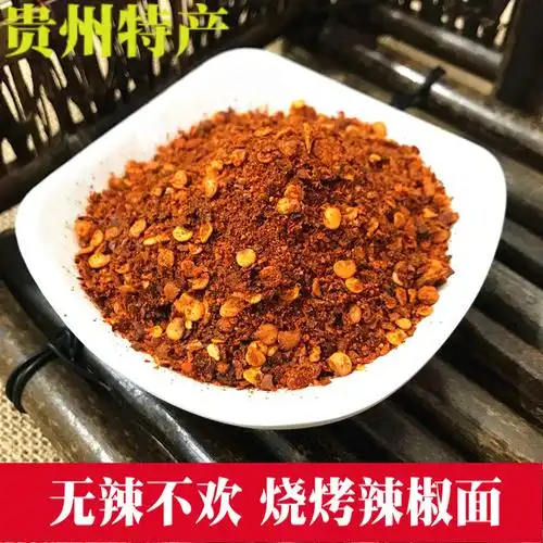 贵州特产五香麻辣烧烤烙锅辣椒粉贵定油炸土豆辣椒类调料