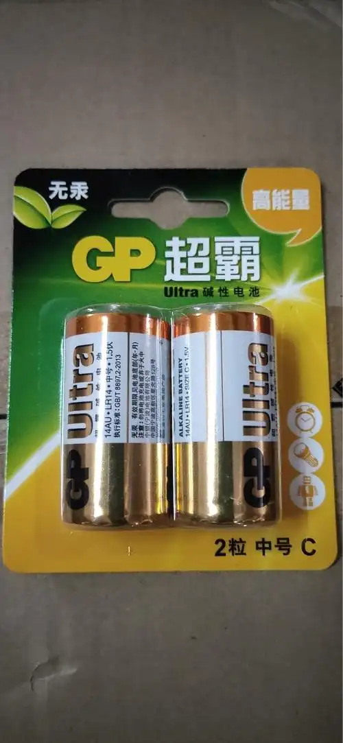 gp超霸碱性2号电池3号lr14电池单粒价