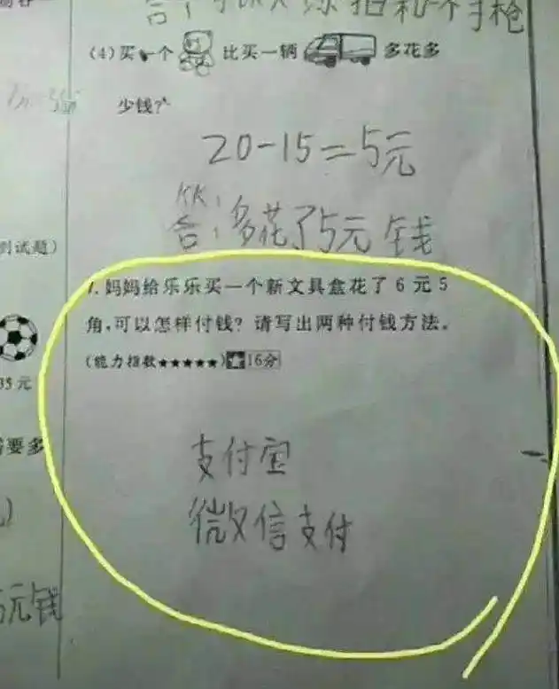 小学生"奇葩试卷"走红,老师看后左右为难,想打叉又说不出毛病