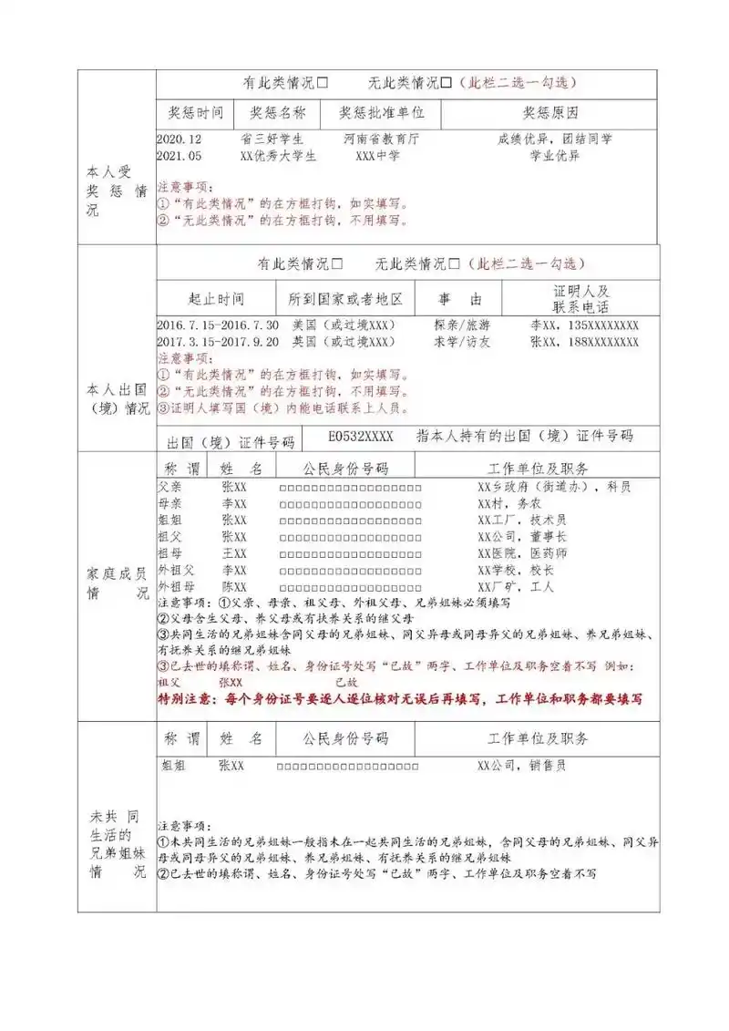 高中生不是团员政治面貌怎么填