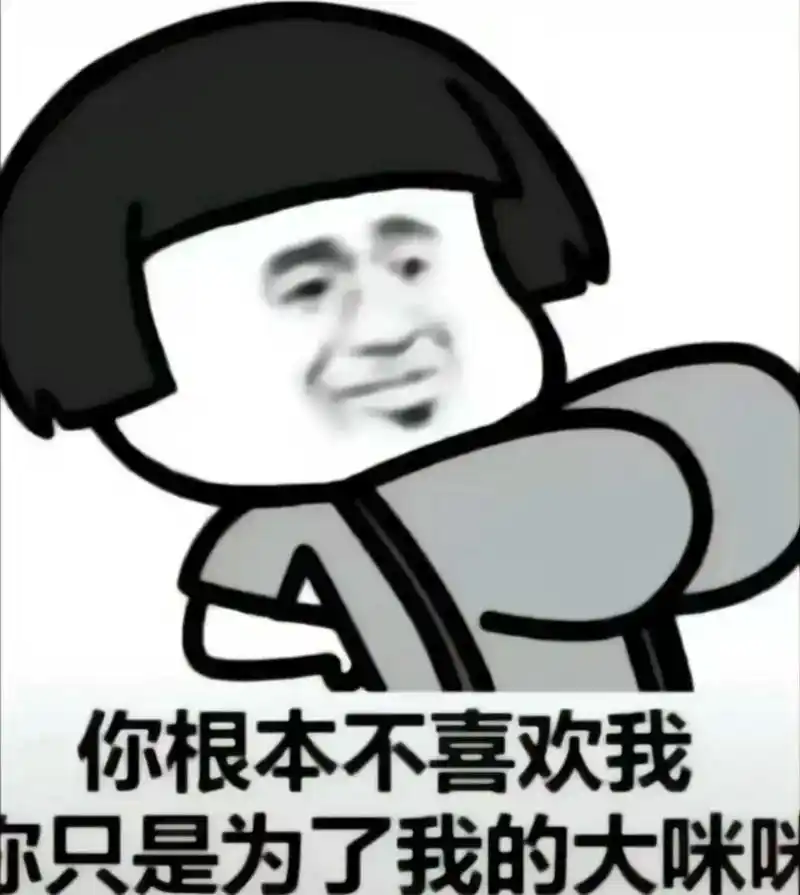 原来你根本就不喜欢我 只是为了偷我的表情包和别的小美聊天#撸铁女孩