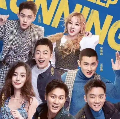 《跑男8》集结完毕,全员名单已经官宣,新成员加入让人很满意_黄旭熙