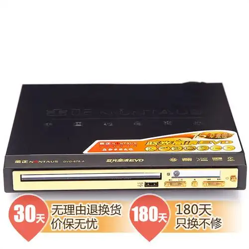 金正(nintaus) dvd-878-a dvd播放机 usb光盘播放器电视(黑色) 自营