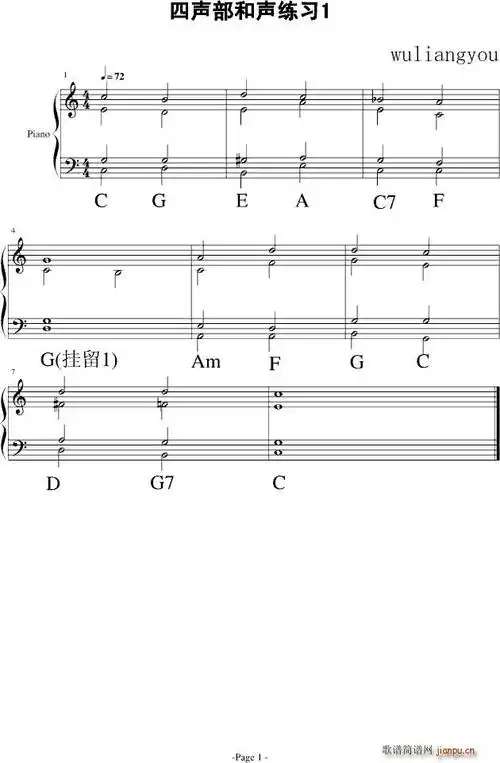 四部和声练习1