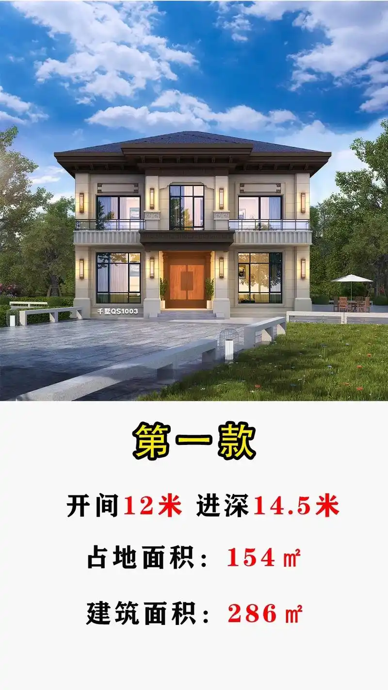 农村两层自建房图纸推荐款.#图文扶持计划入口 #图文#图文来 - 抖音