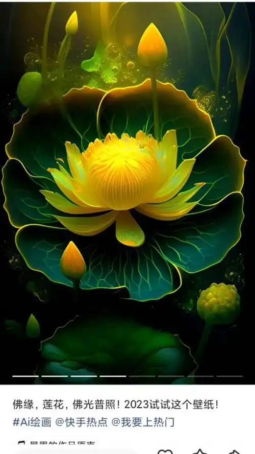 佛缘,莲花,佛光普照!2023试试这个壁纸!  #ai绘画@ - 抖音