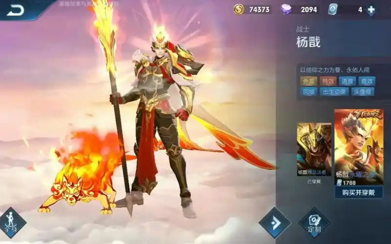 慕容王者荣耀狗年限定杨戬永曜之星上线正式服