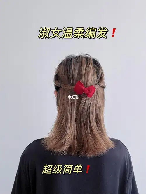 不想散着头发的姐妹可以扎这款发型哦75