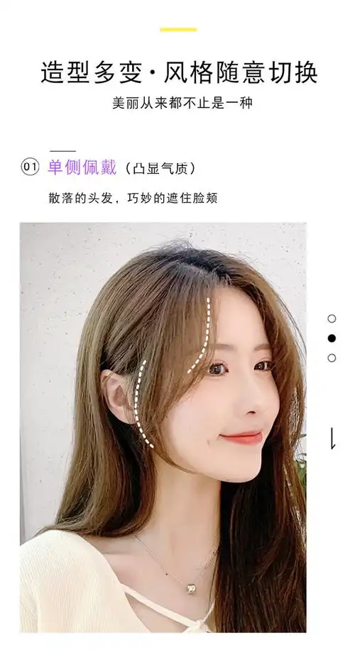 八字假刘海女真发一片式空气刘海自然前额修颜法式斜中分刘海发片