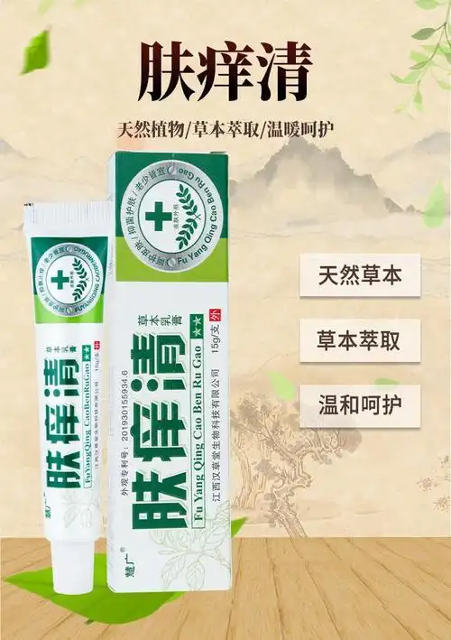 慧广肤痒清草本乳膏 【发5支装铲除】【图片 价格 品牌 报价】-京东