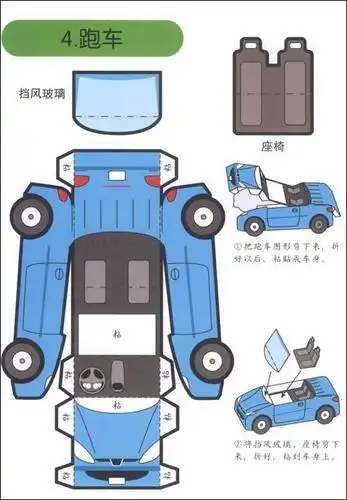 小汽车的手工折法小汽车的折纸步骤小汽车折纸教程简单汽车折纸图片